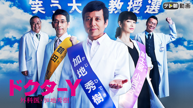 dokutaay gekai kajihideki 2018
