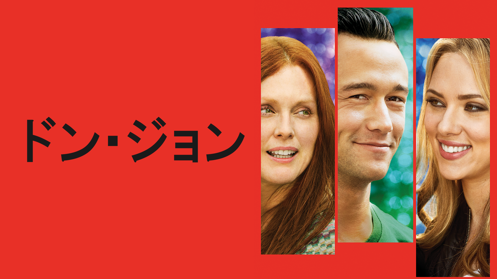 don jon
