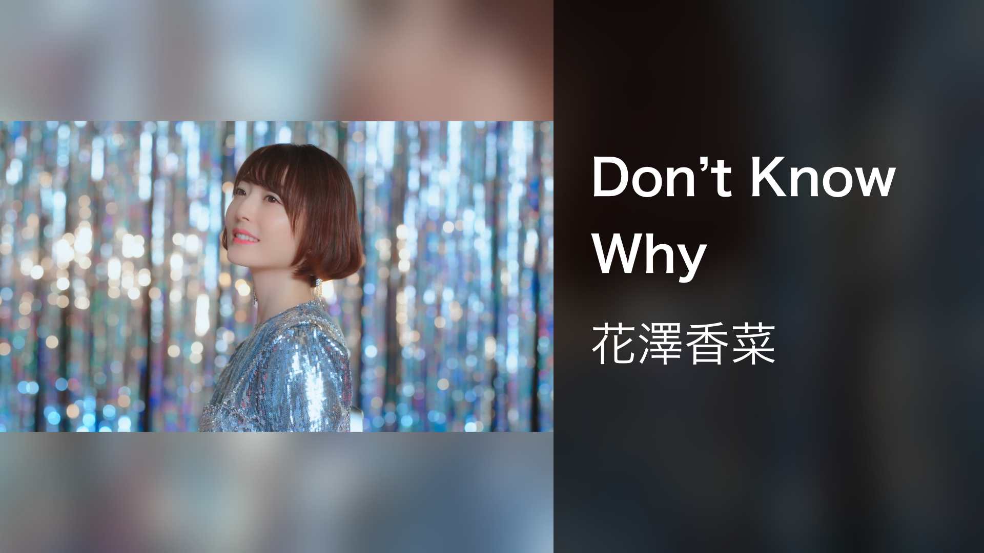 don t know why