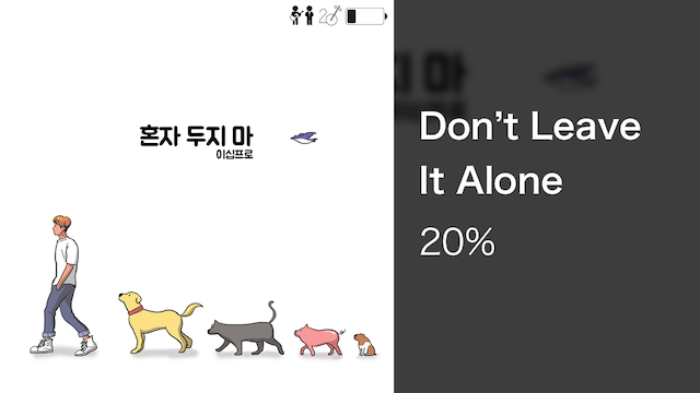 don t leave it alone