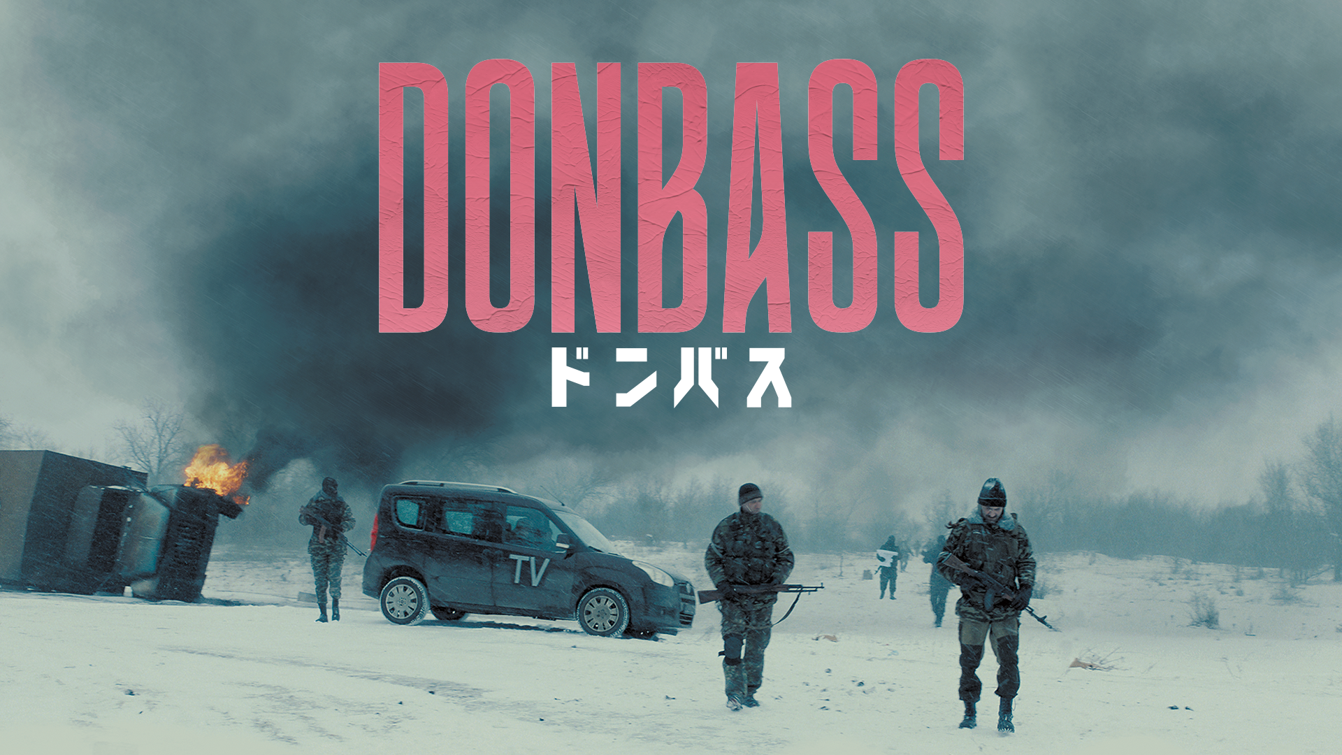 donbasu