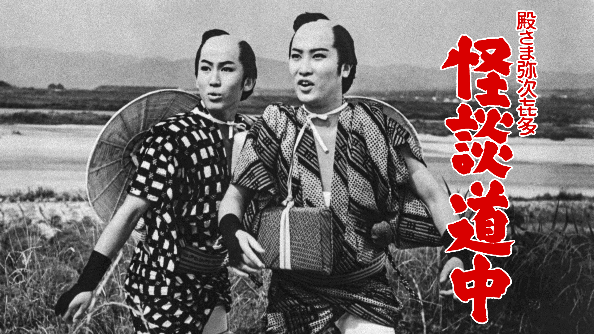 donosamayajikita kaidandouchuu
