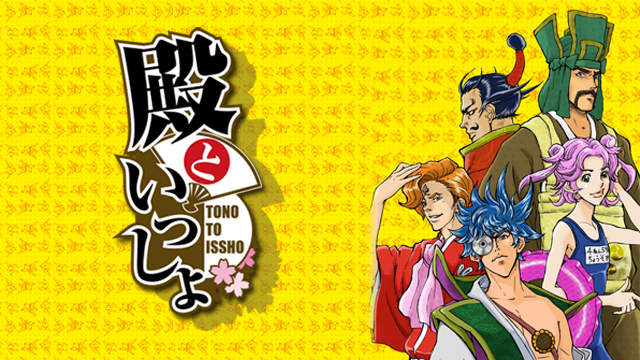 donotoissho ova