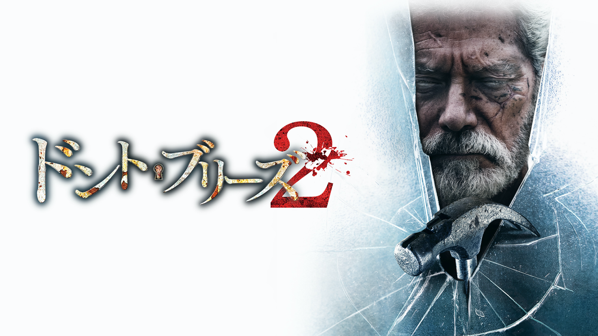 donto buriizu2