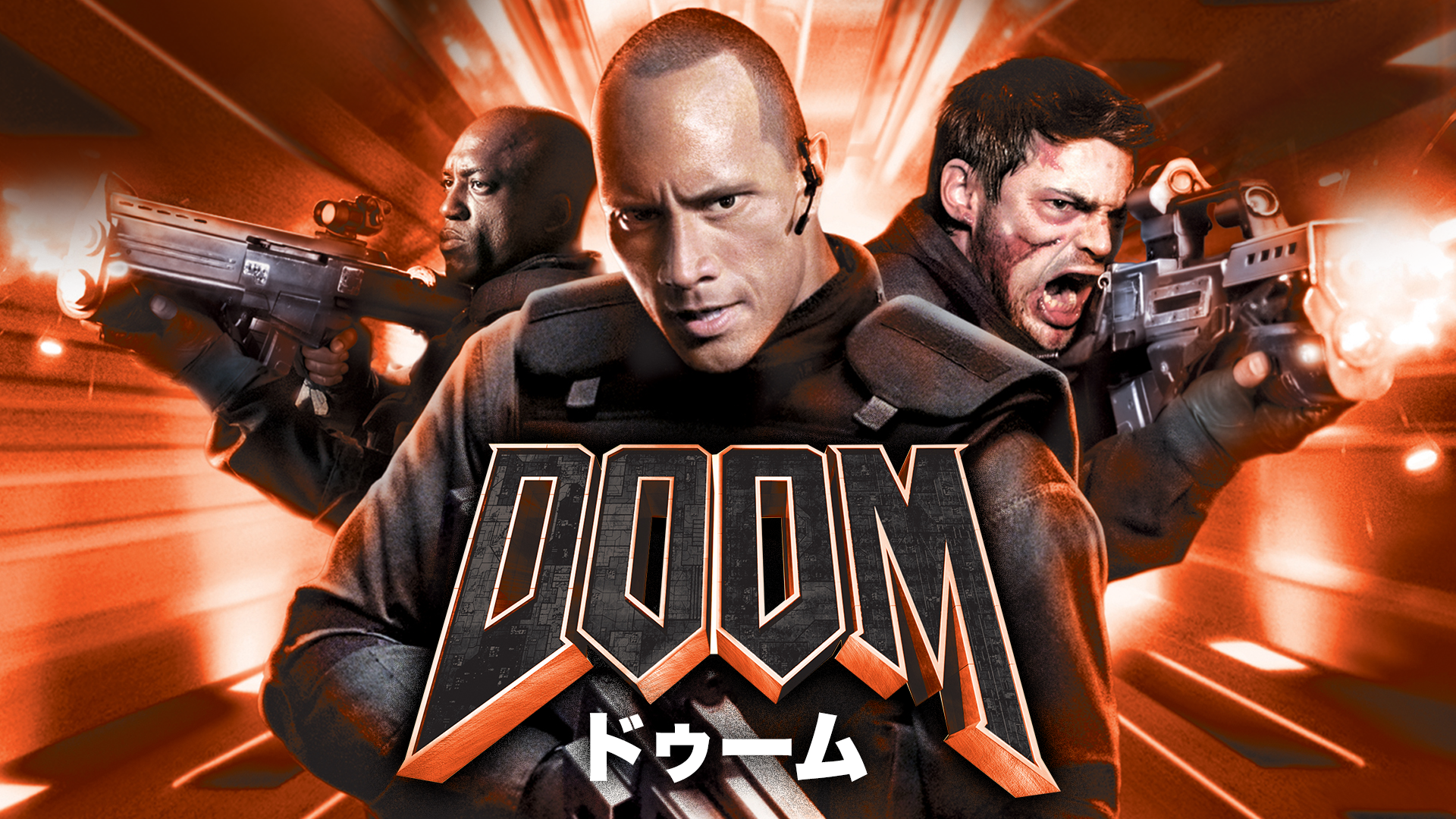 doom douumu