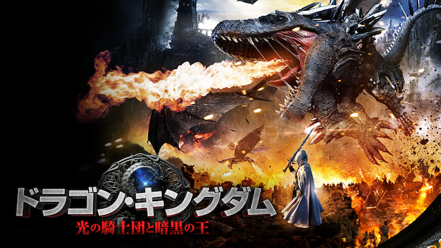 doragon kingudamu hikarinokishidantoanko