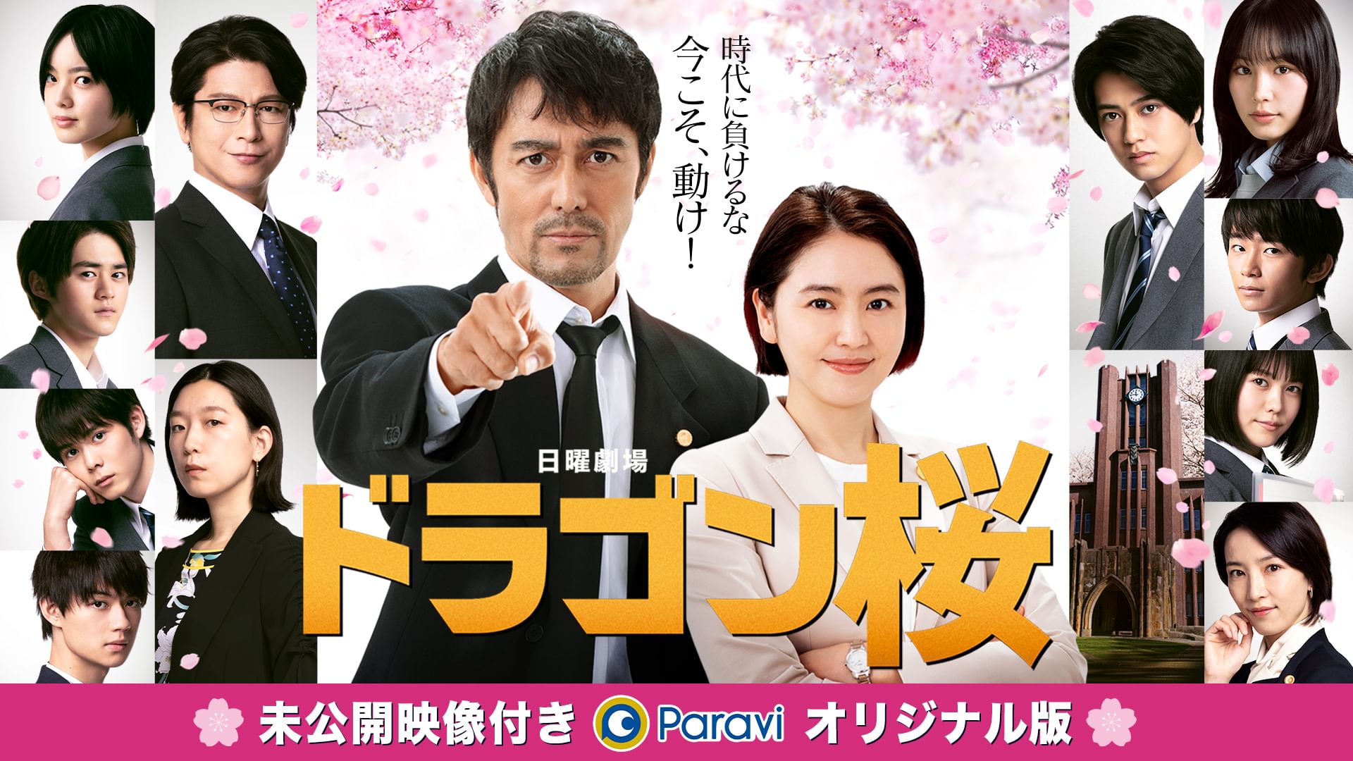 doragonsakura 2021 mikoukaieizoutsukipar