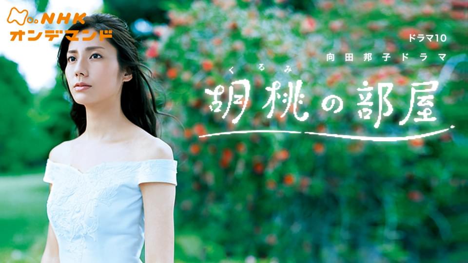 dorama10 kuruminoheya