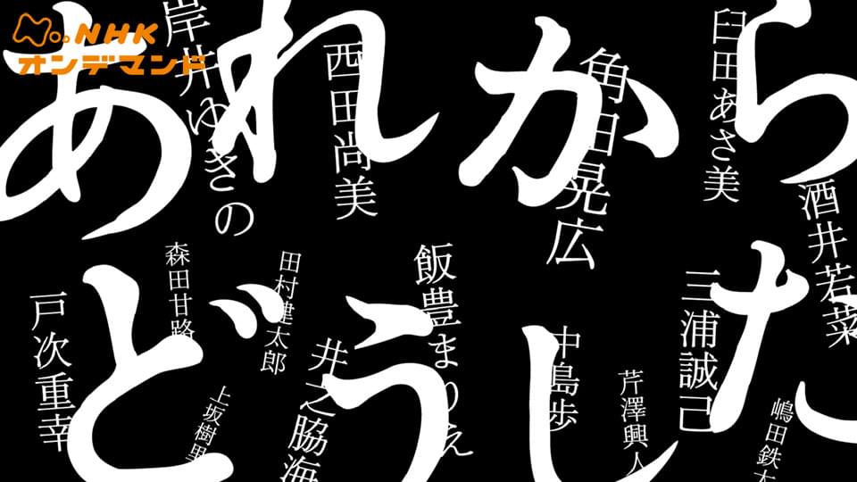 dorama arekaradoushita