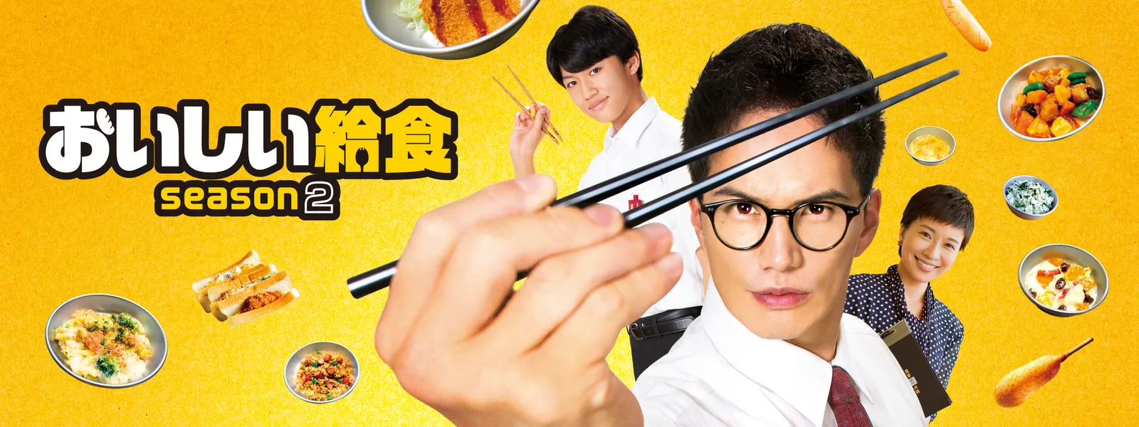 dorama oishiikyuushoku season2