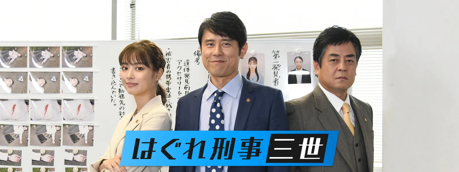doramasp hagurekeijisansei
