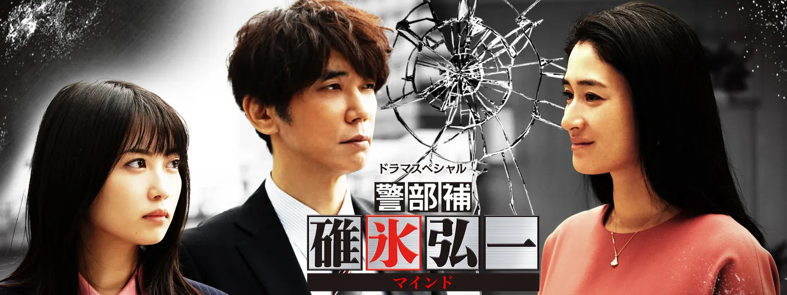 doramasp keibuhokeibuhousuikouichi maind