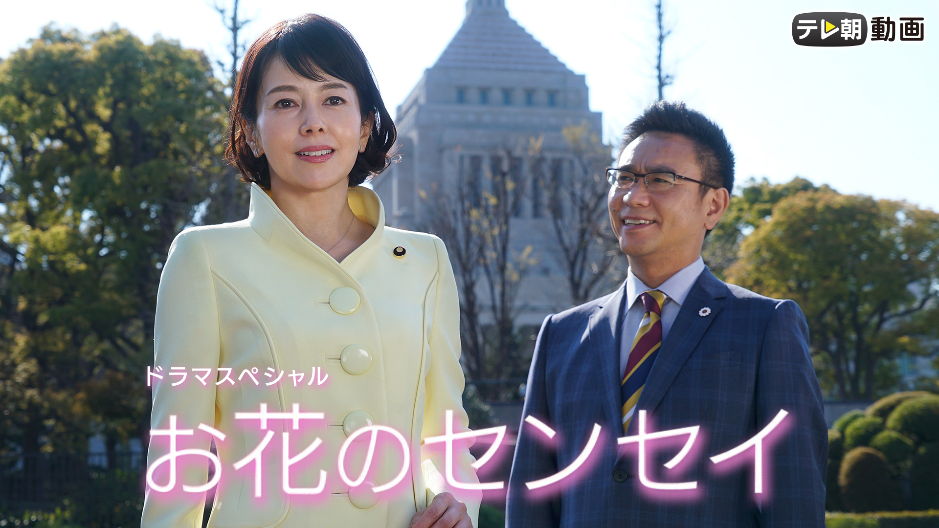 doramasp ohananosensei