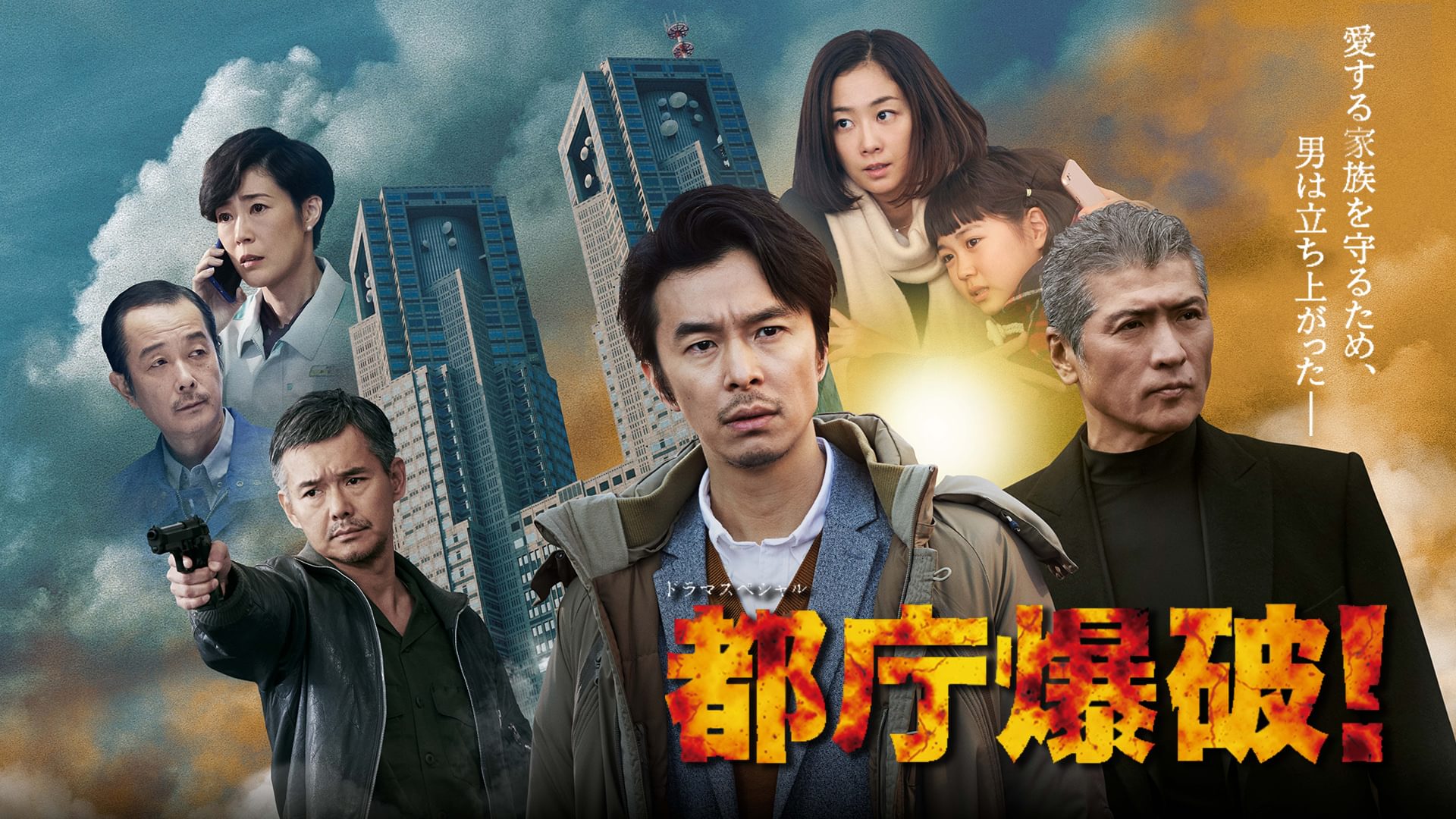 doramasupesharu tochoubakuha 64207
