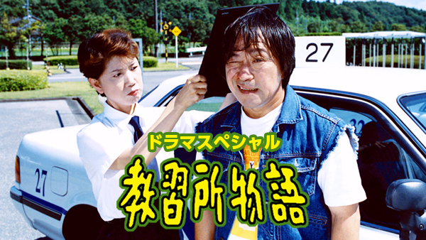 doramasupesharudoramasupesharukyoushuujo