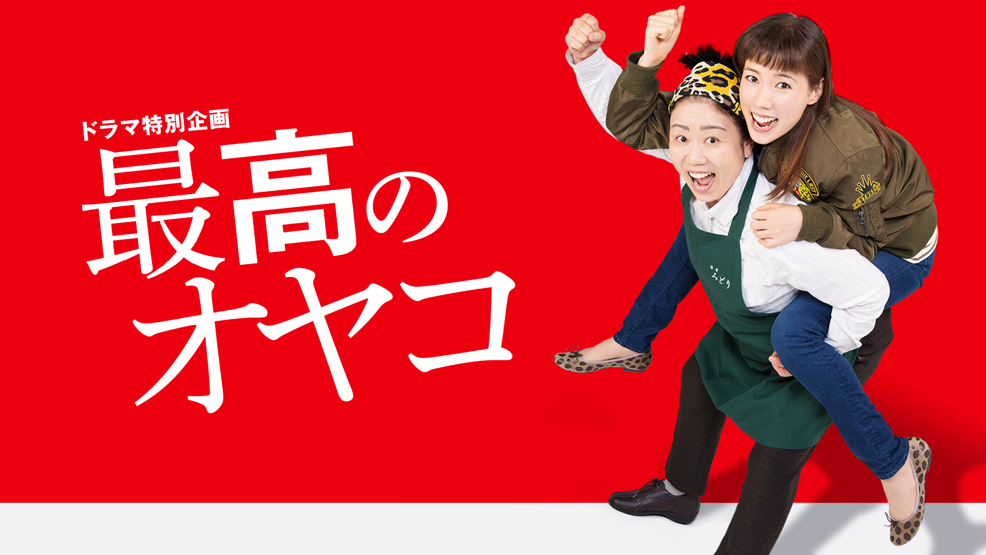 doramatokubetsukikakutokubetsukikakusaik
