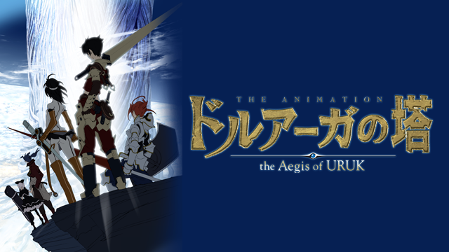 doruaaganotou the aegis of uruk