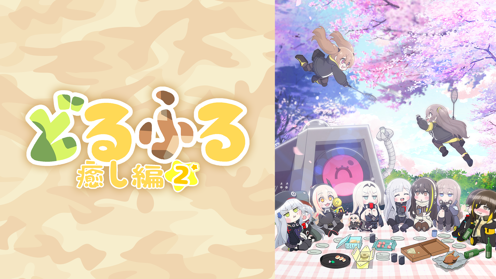 dorufuro iyashihen2
