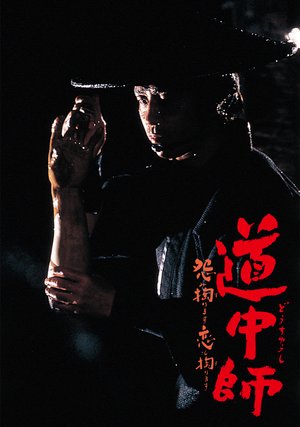 douchuushi uramisurimasu koimosurimasu