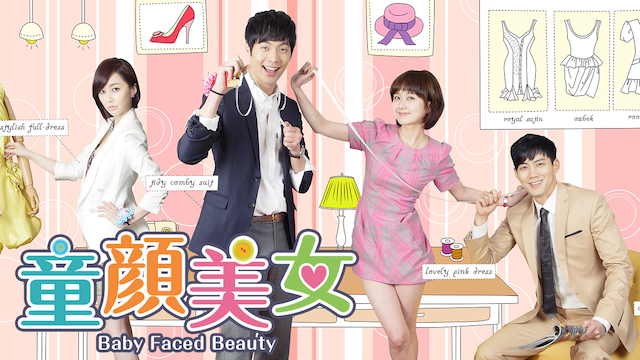 douganbijo baby faced beauty