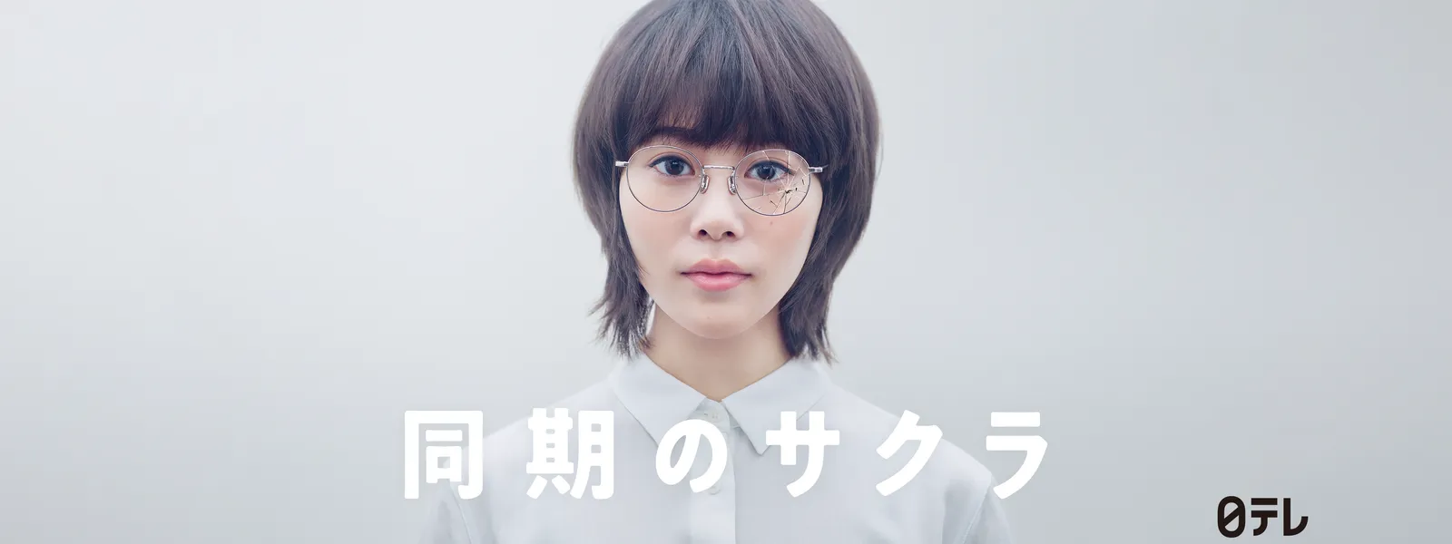 doukinosakura