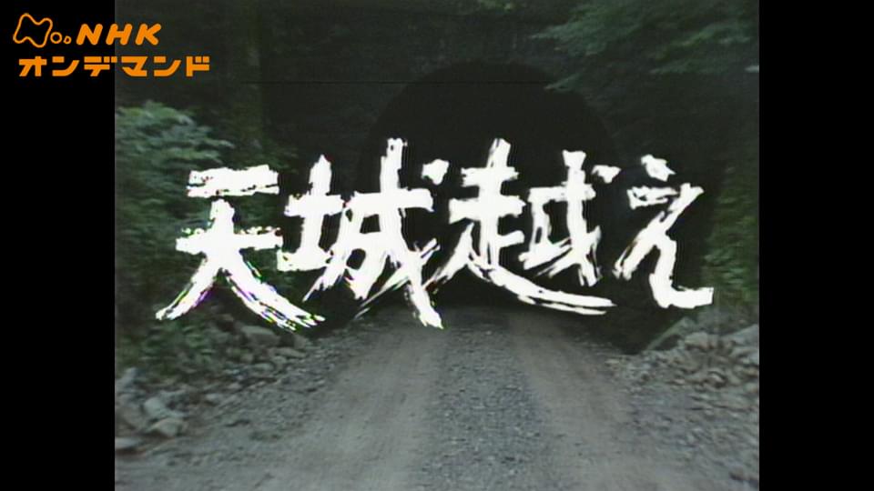 doyoudorama amagikoe