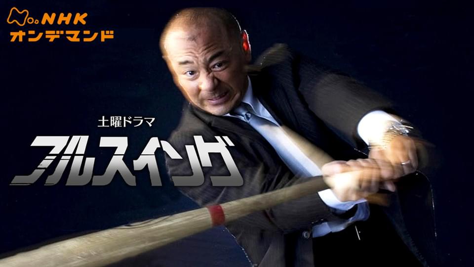 doyoudorama furusuingu