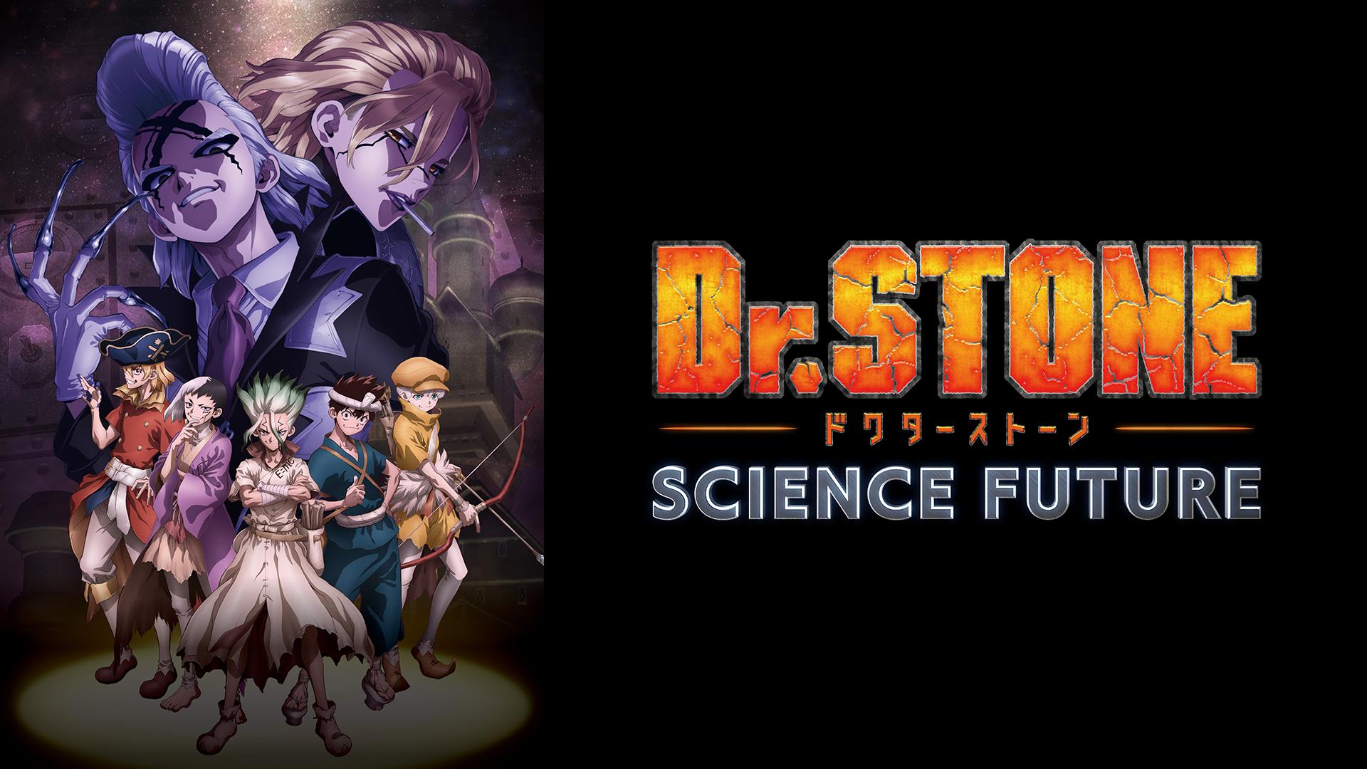 dr stone science future