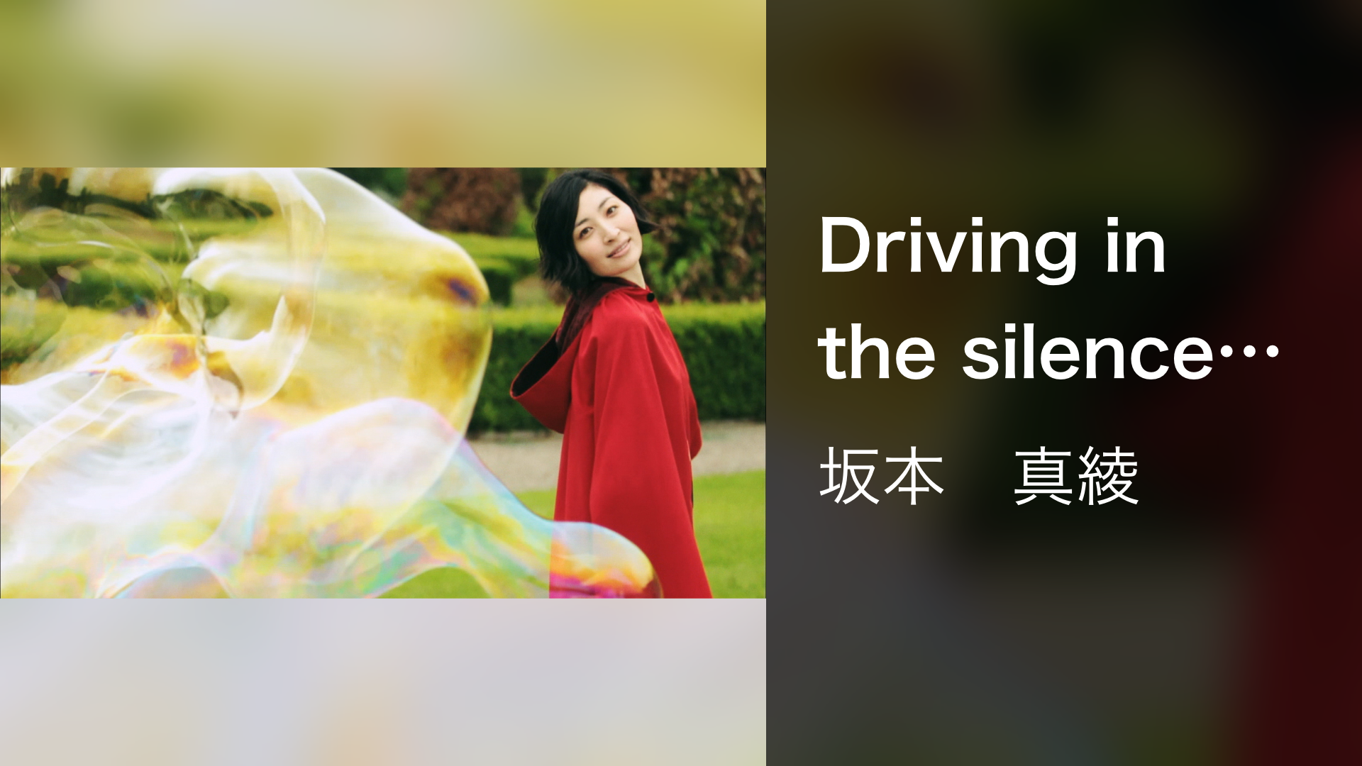 driving in the silence sayonara santa
