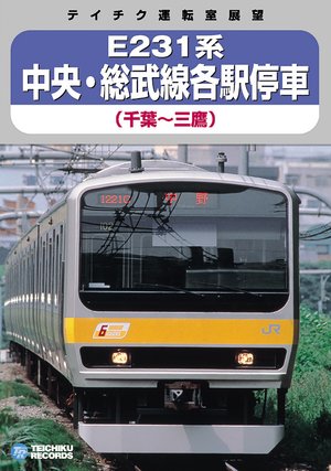 e231keichuuou soubusenkakuekiteisha chib