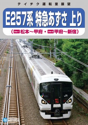 e257kei tokkyuuazusa nobori matsumoto sh