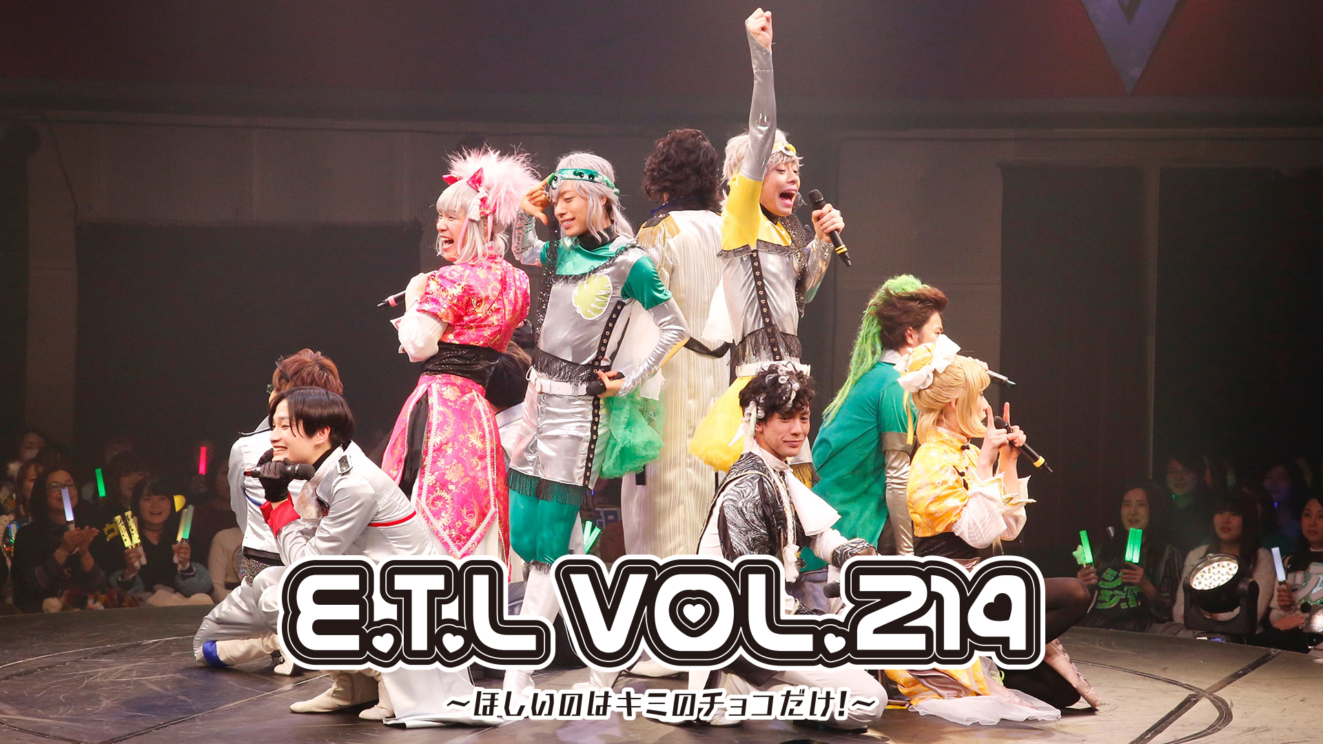 e t l vol 214 hoshiinohakiminochokodake