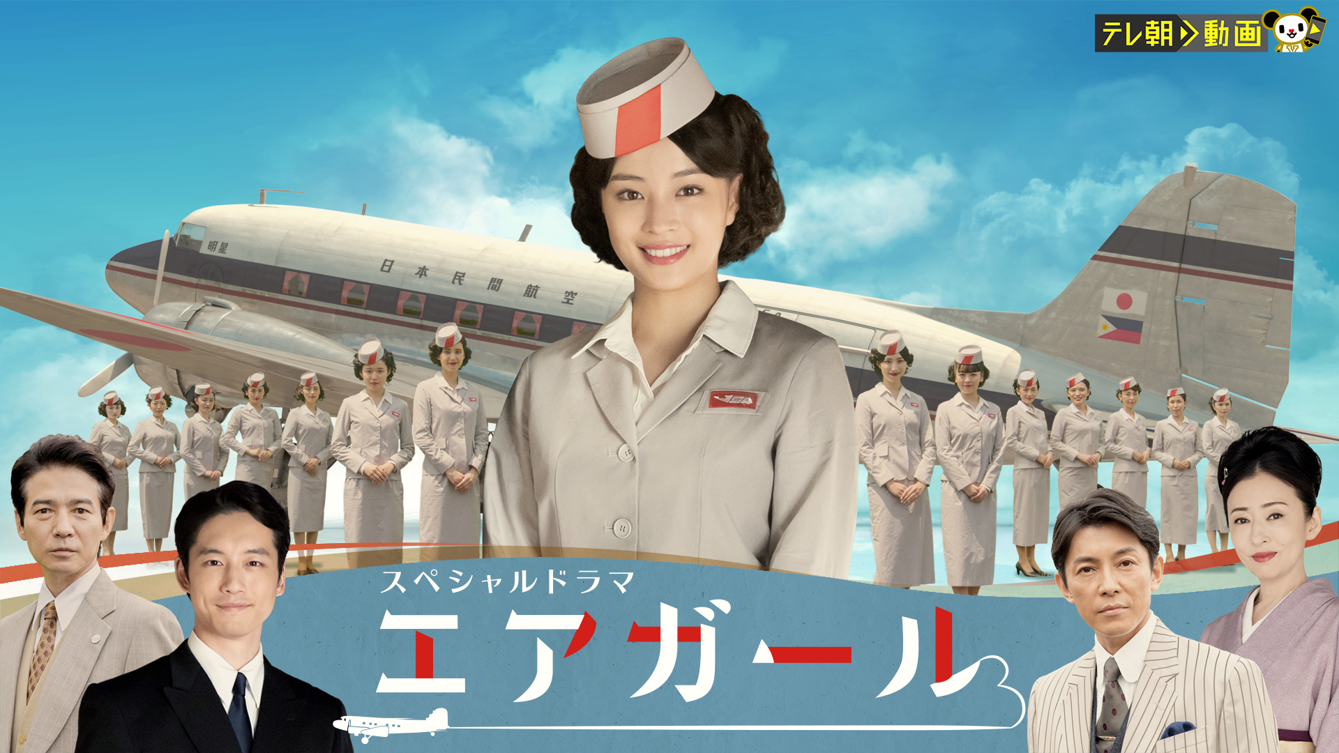 eagaaru