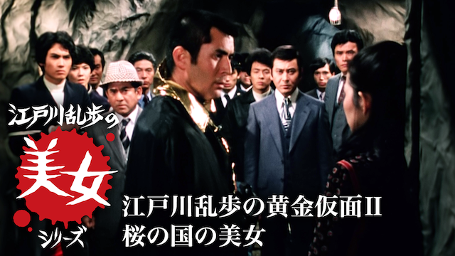 edogawaranponobijoshiriizu edogawaranpon