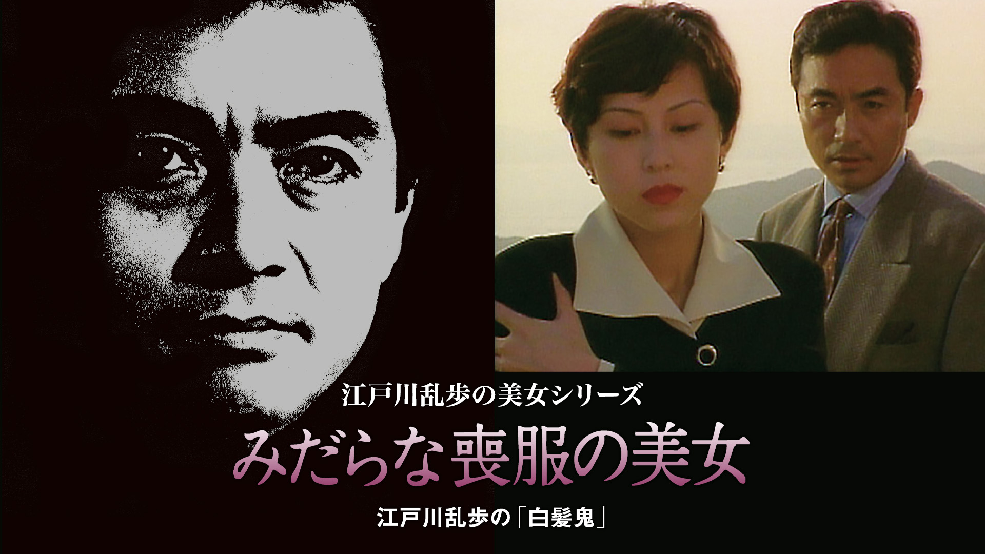 edogawaranponobijoshiriizu midaranamofuk