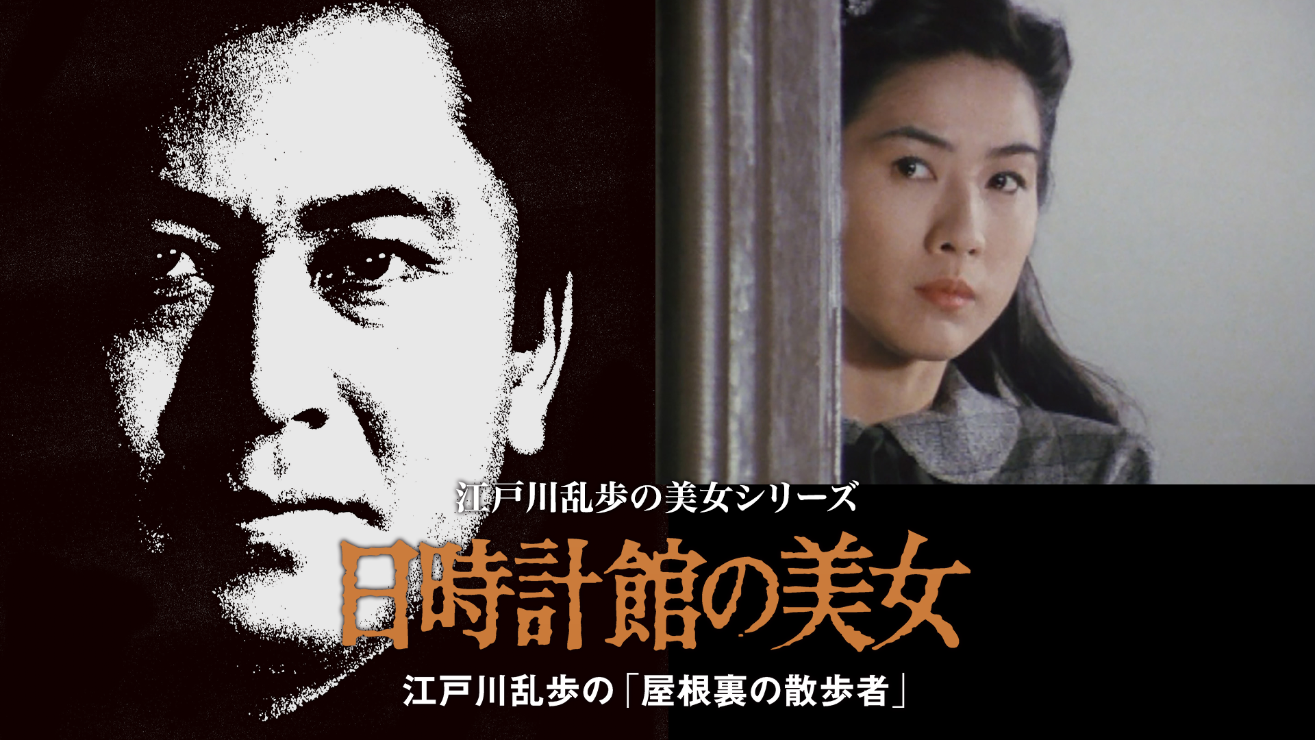 edogawaranponobijoshiriizu nichijikeikan