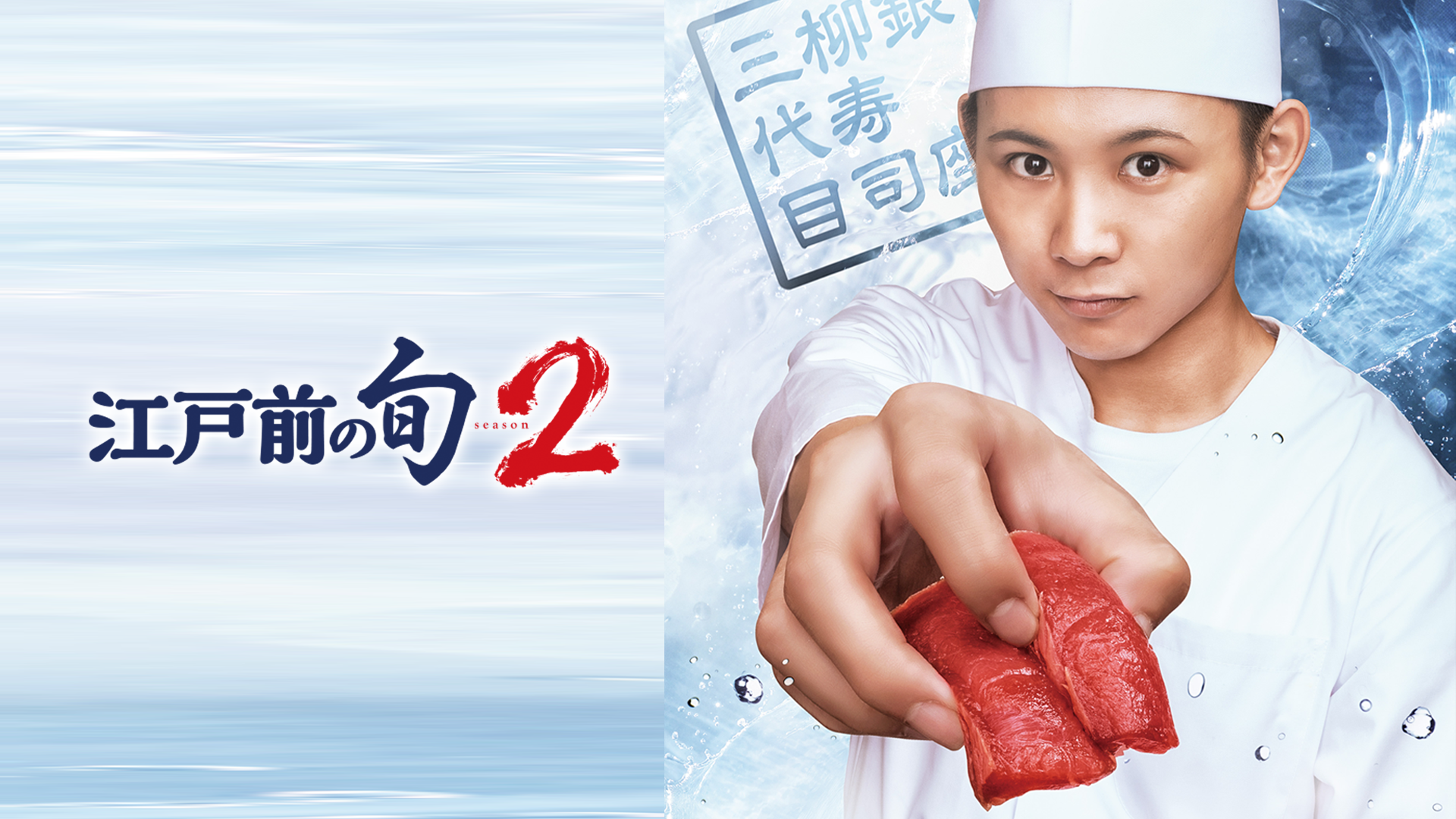 edomaenojunseason2