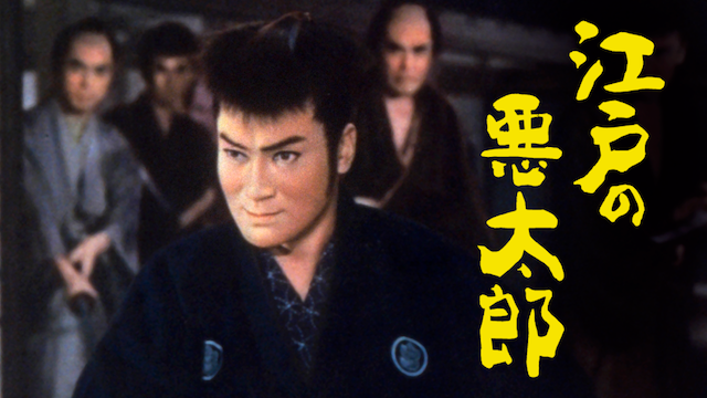 edonoakutarou