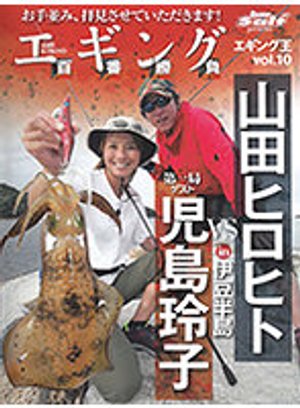 eginguouvol 10 eginguhyakubanshoubu iniz