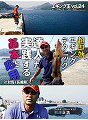 eginguouvol 24 tatsujingajissensurukihon
