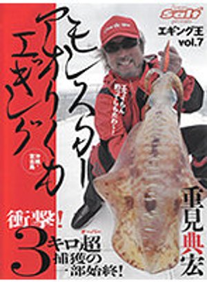 eginguouvol 7 monsutaaaoriikaegingu inmi