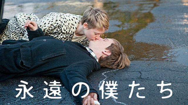 eiennobokutachi