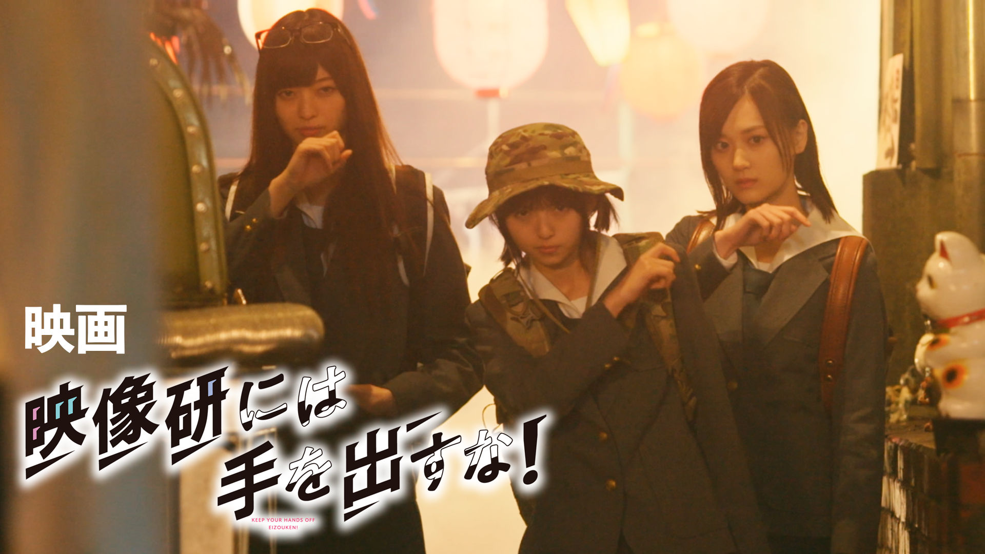 eiga eizoukennihatewodasuna