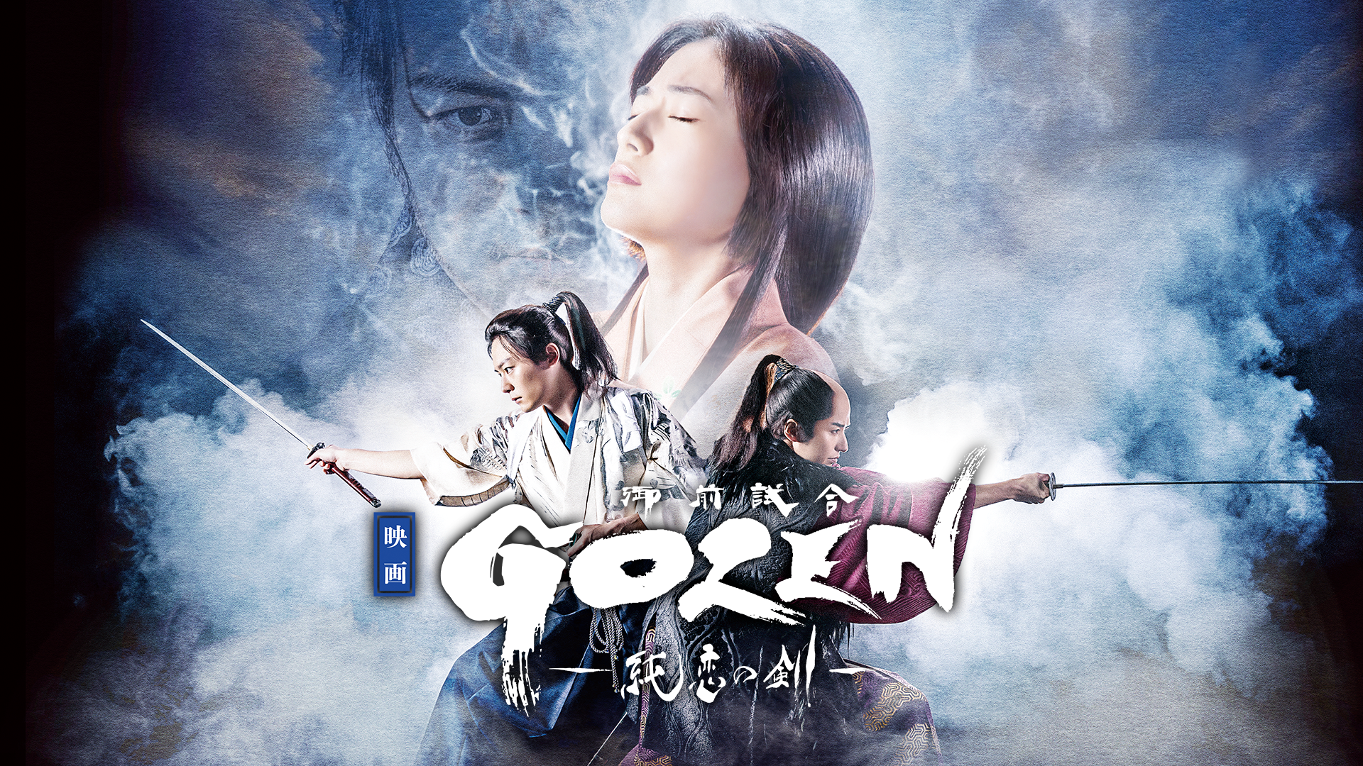 eiga gozen junkoinotsurugi 58153