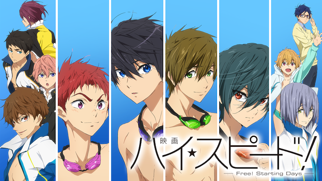 eiga hai supiido free starting dayss