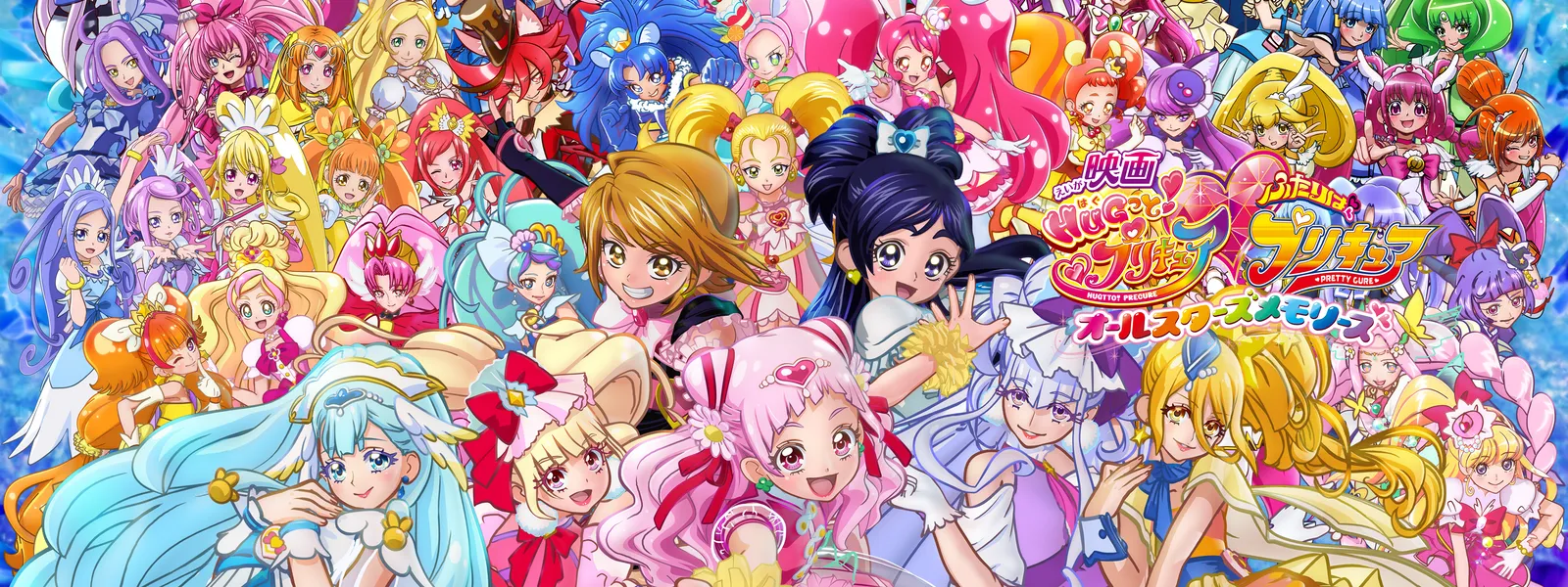 eiga hugtto purikyua futarihapurikyua oo