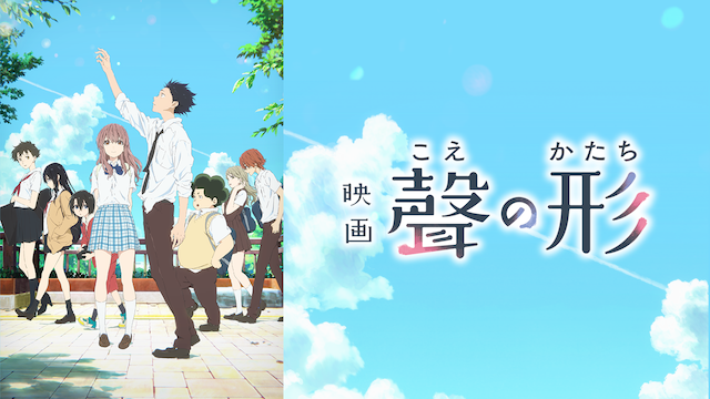 eiga koenokatachi