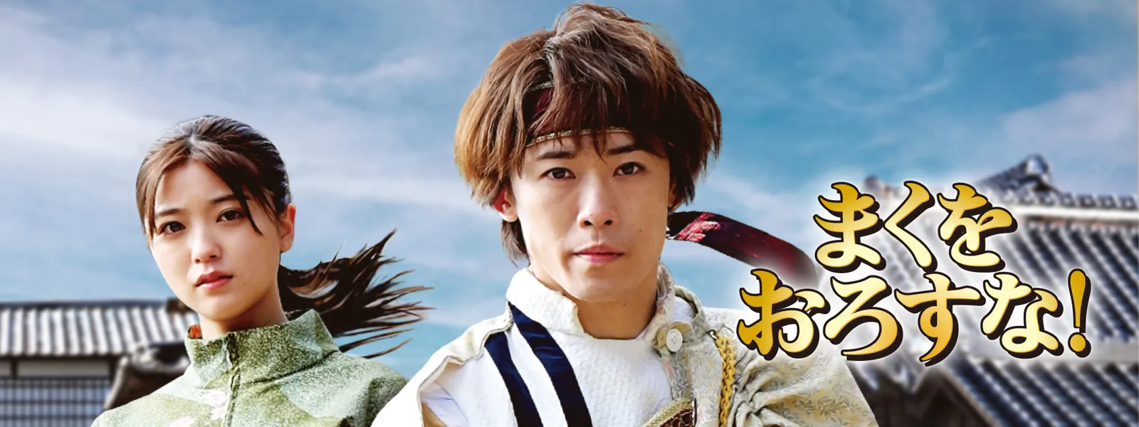 eiga makuwoorosuna