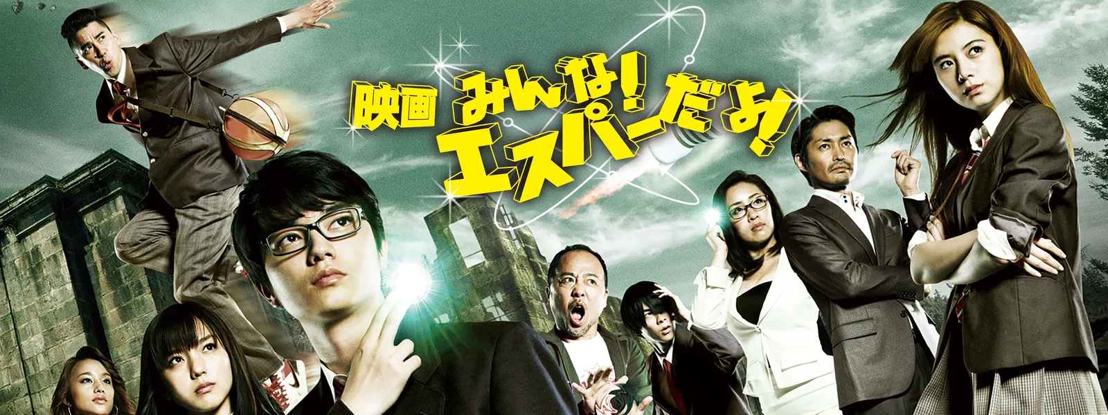 eiga minna esupaadayo