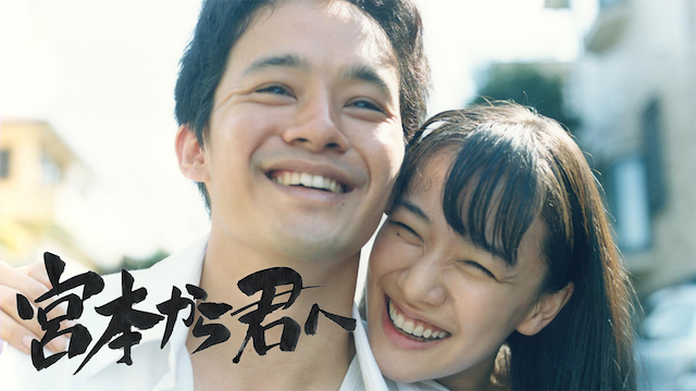 eiga miyamotokarakunhe